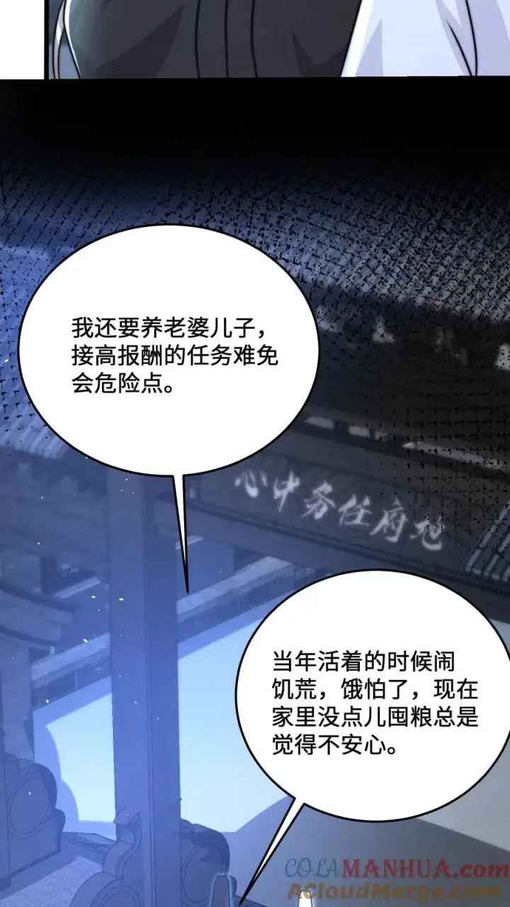 《开局直播地府：这直播间谁敢上啊》第36话 嘘！地狱不可佛说的事情图3