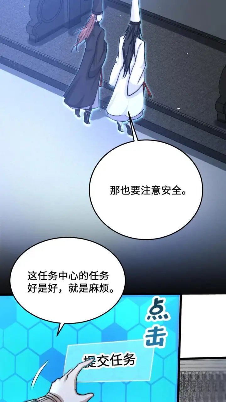 《开局直播地府：这直播间谁敢上啊》第36话 嘘！地狱不可佛说的事情图4
