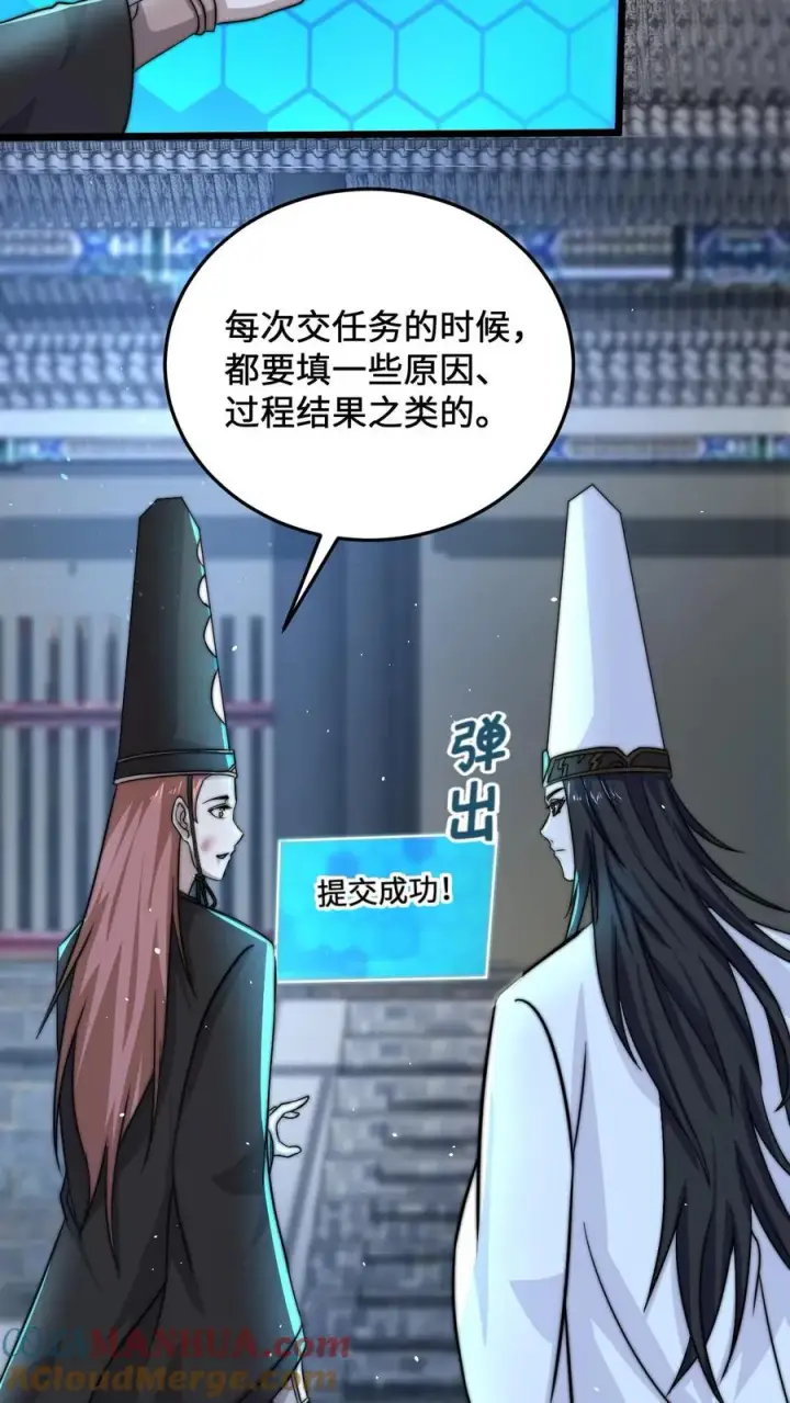 《开局直播地府：这直播间谁敢上啊》第36话 嘘！地狱不可佛说的事情图5