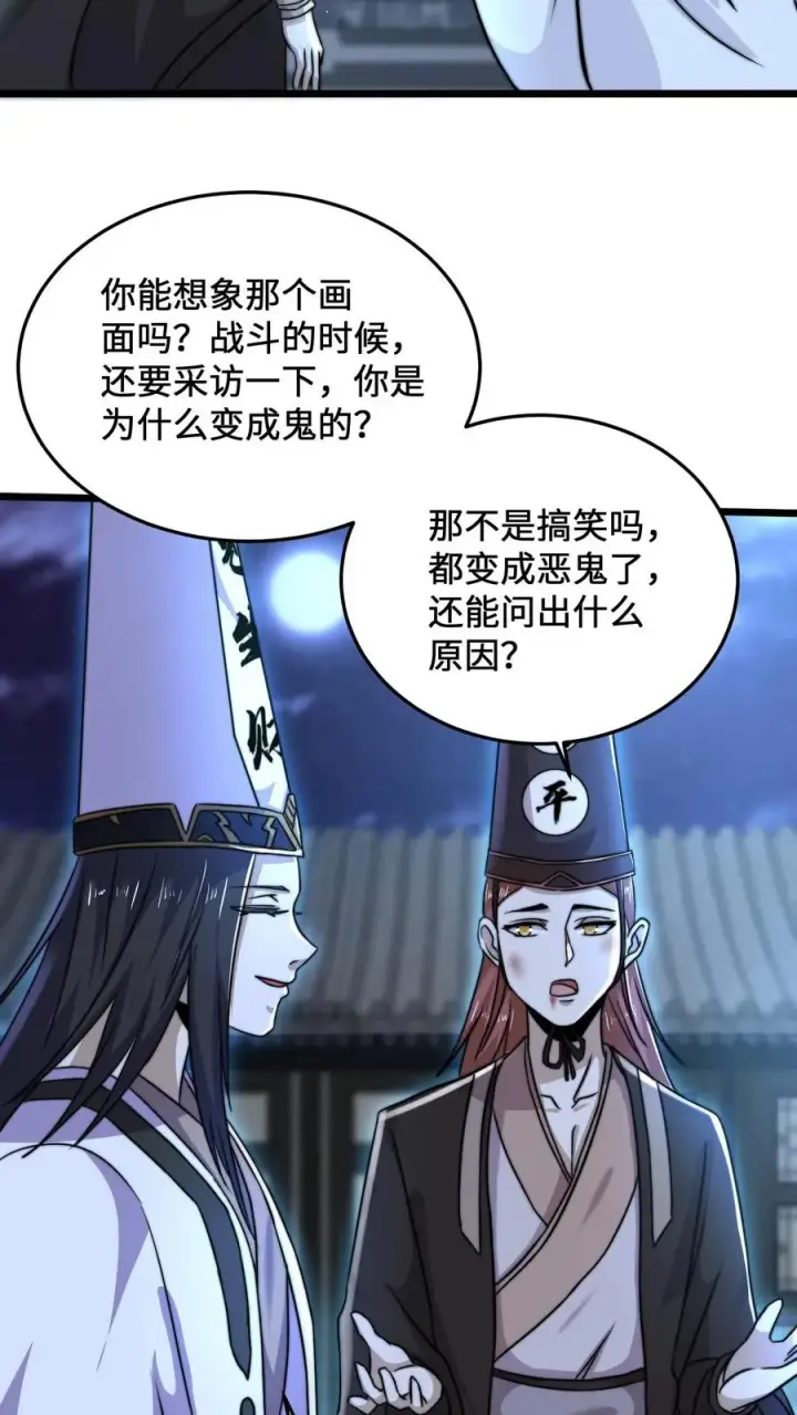《开局直播地府：这直播间谁敢上啊》第36话 嘘！地狱不可佛说的事情图6