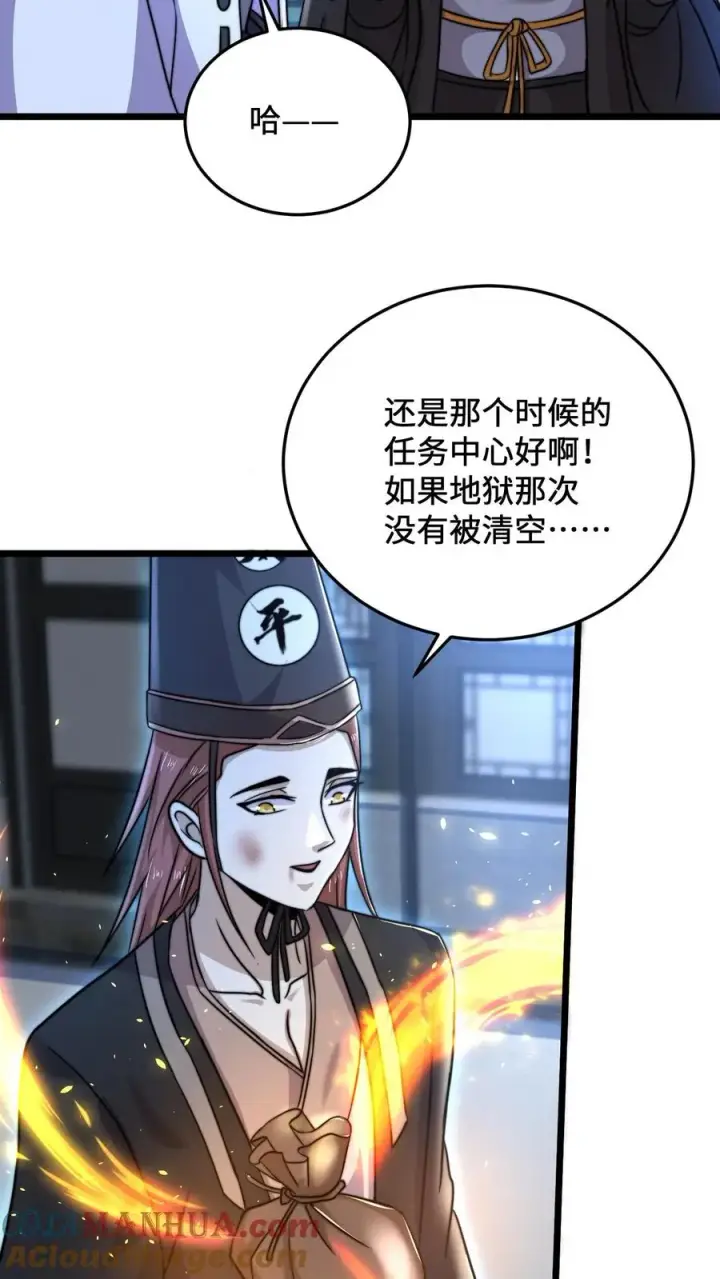 《开局直播地府：这直播间谁敢上啊》第36话 嘘！地狱不可佛说的事情图7
