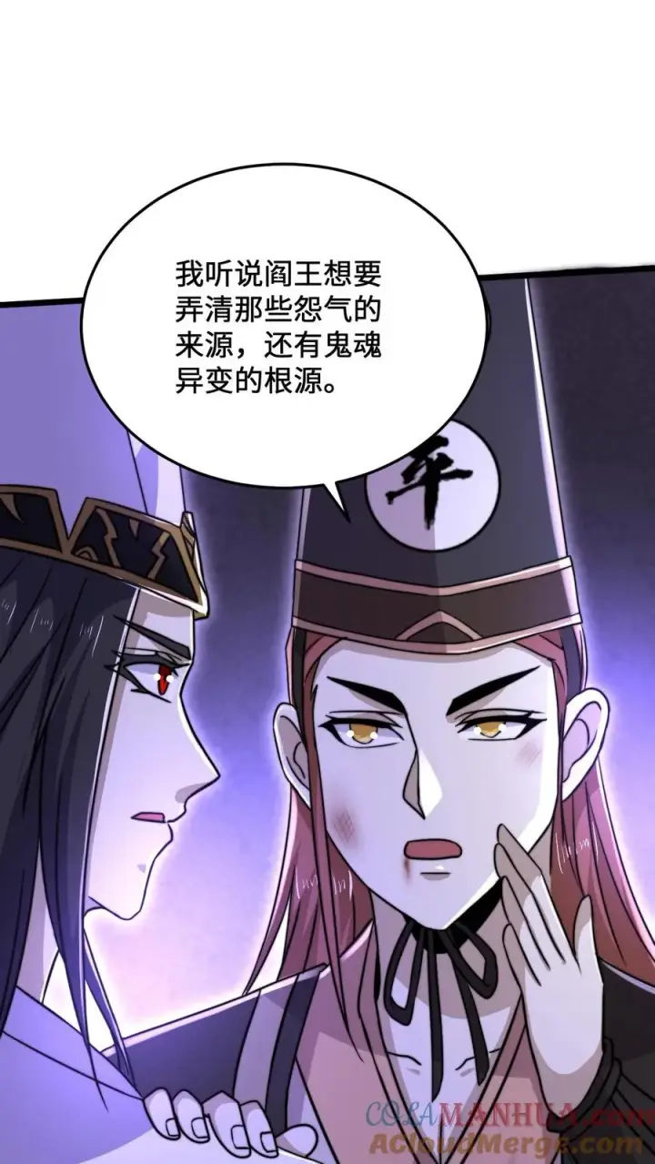 《开局直播地府：这直播间谁敢上啊》第36话 嘘！地狱不可佛说的事情图9