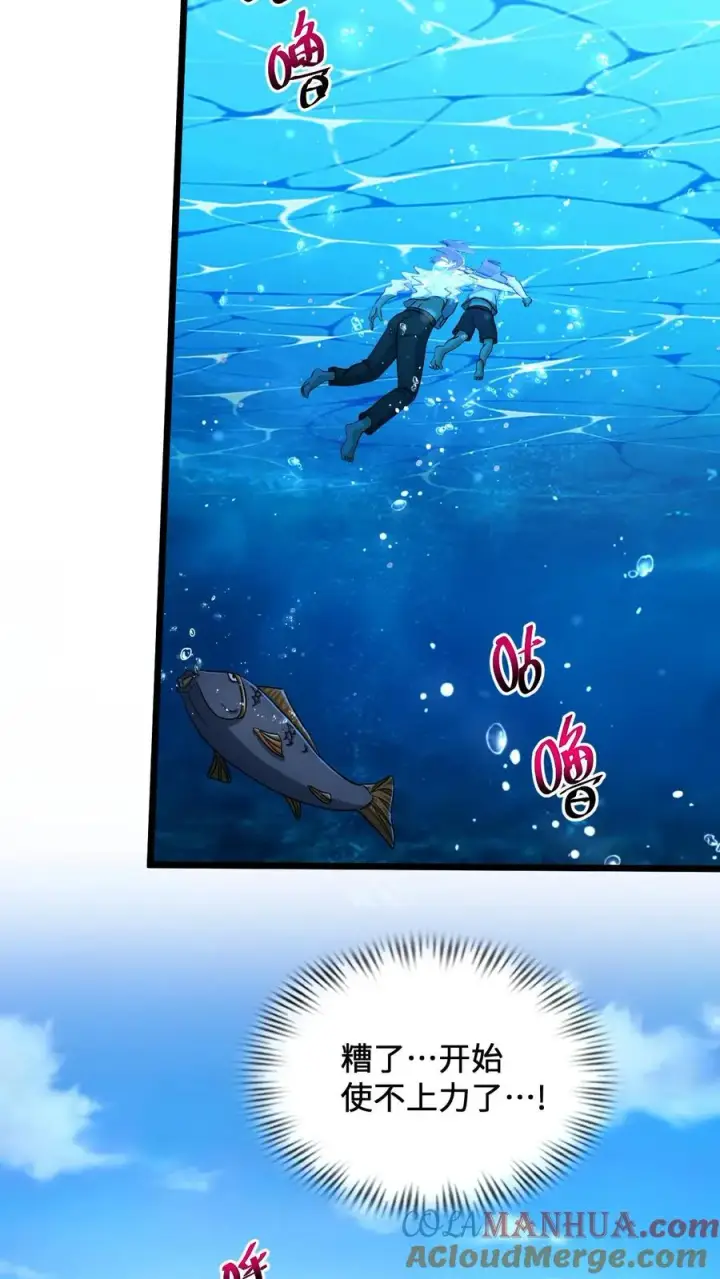 《开局直播地府：这直播间谁敢上啊》第37话 此生许国图11