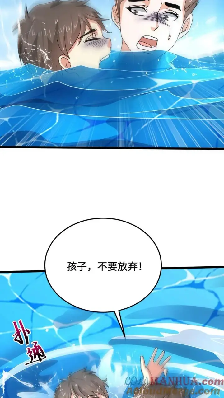《开局直播地府：这直播间谁敢上啊》第37话 此生许国图13