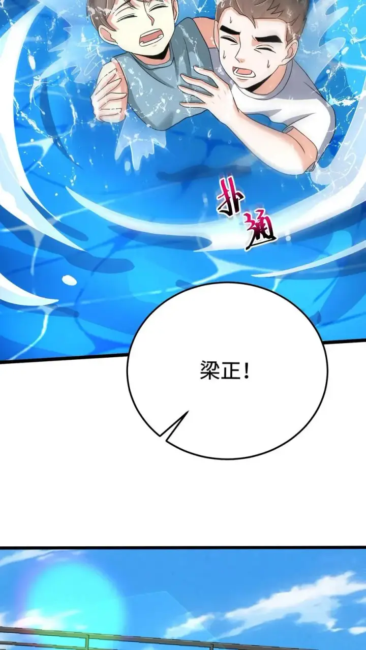 《开局直播地府：这直播间谁敢上啊》第37话 此生许国图14