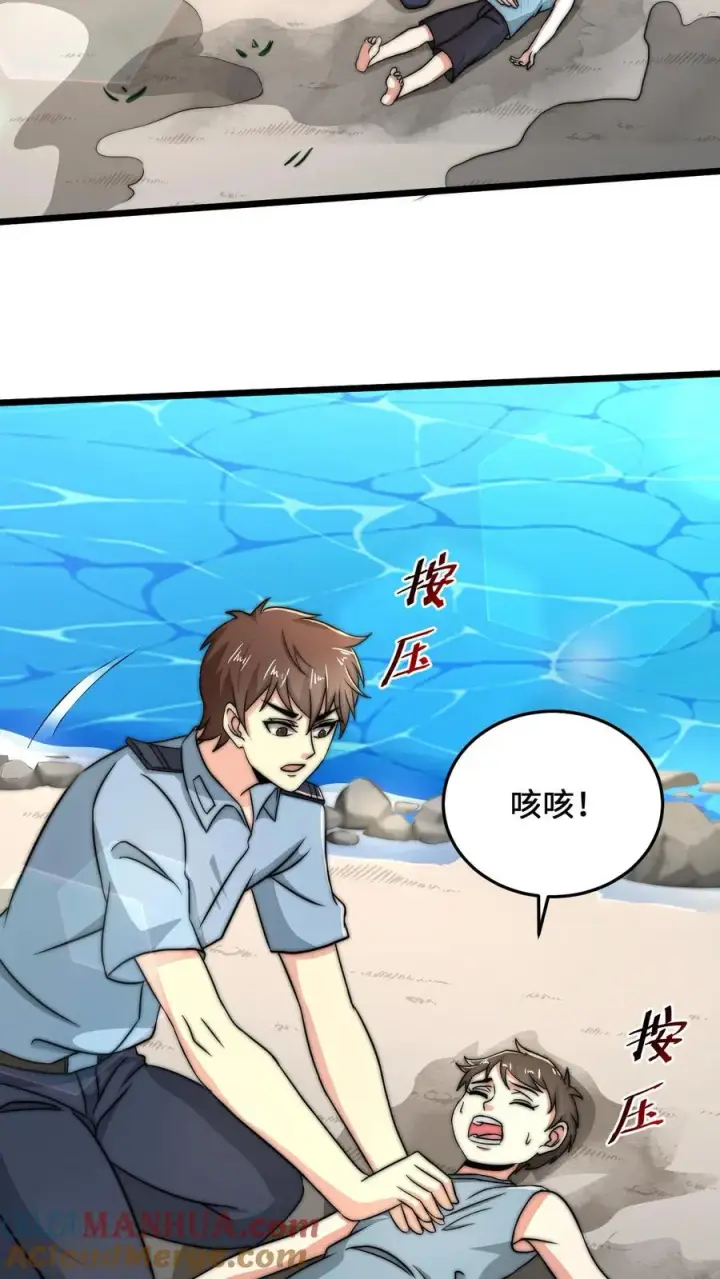 《开局直播地府：这直播间谁敢上啊》第37话 此生许国图21