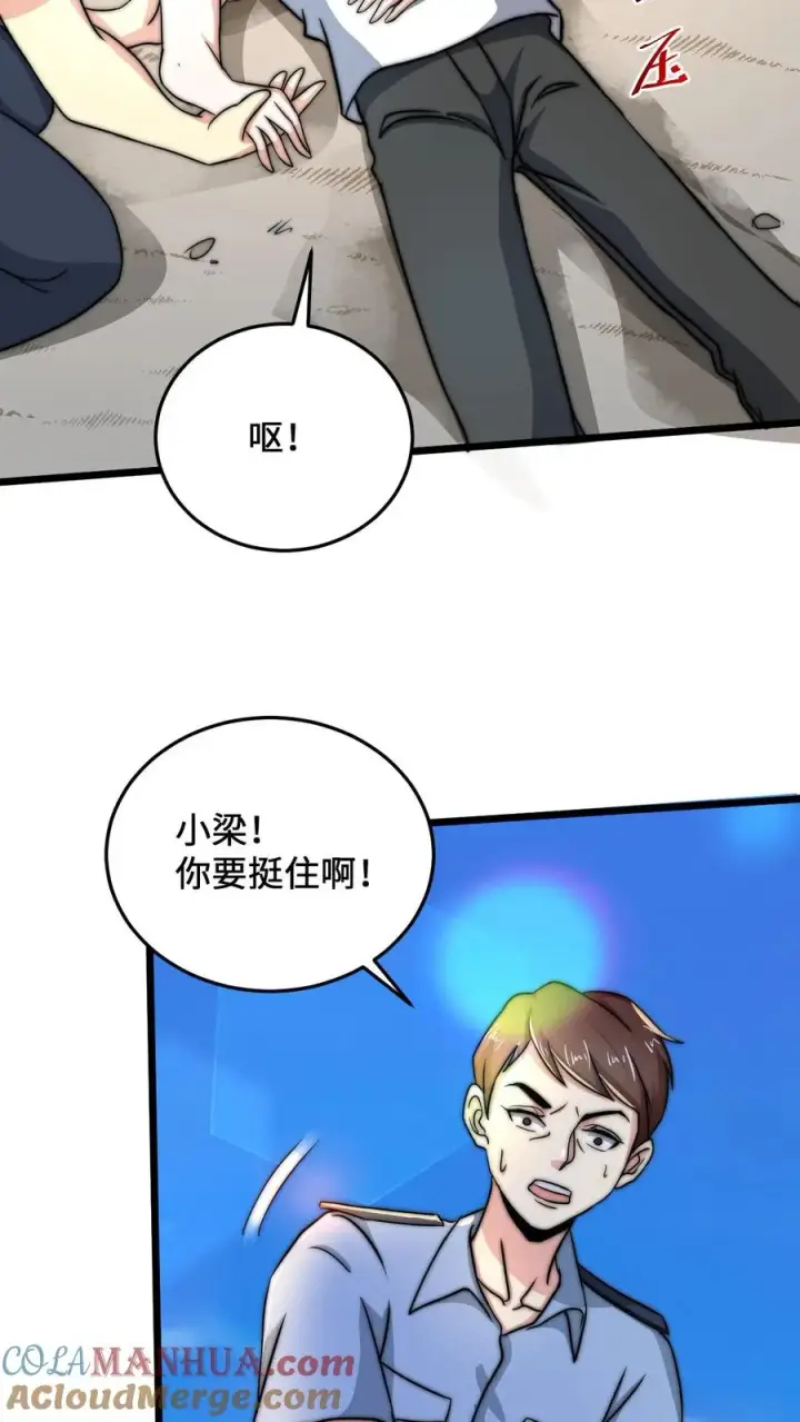 《开局直播地府：这直播间谁敢上啊》第37话 此生许国图23