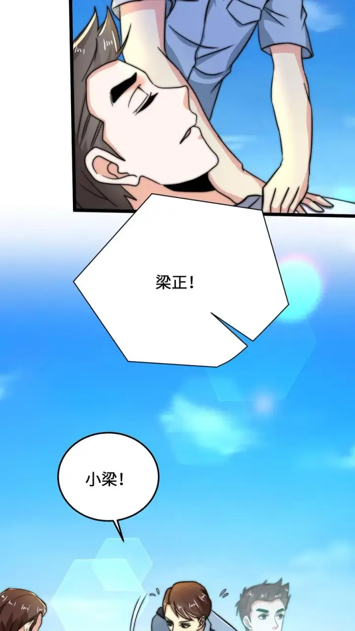 《开局直播地府：这直播间谁敢上啊》第37话 此生许国图24