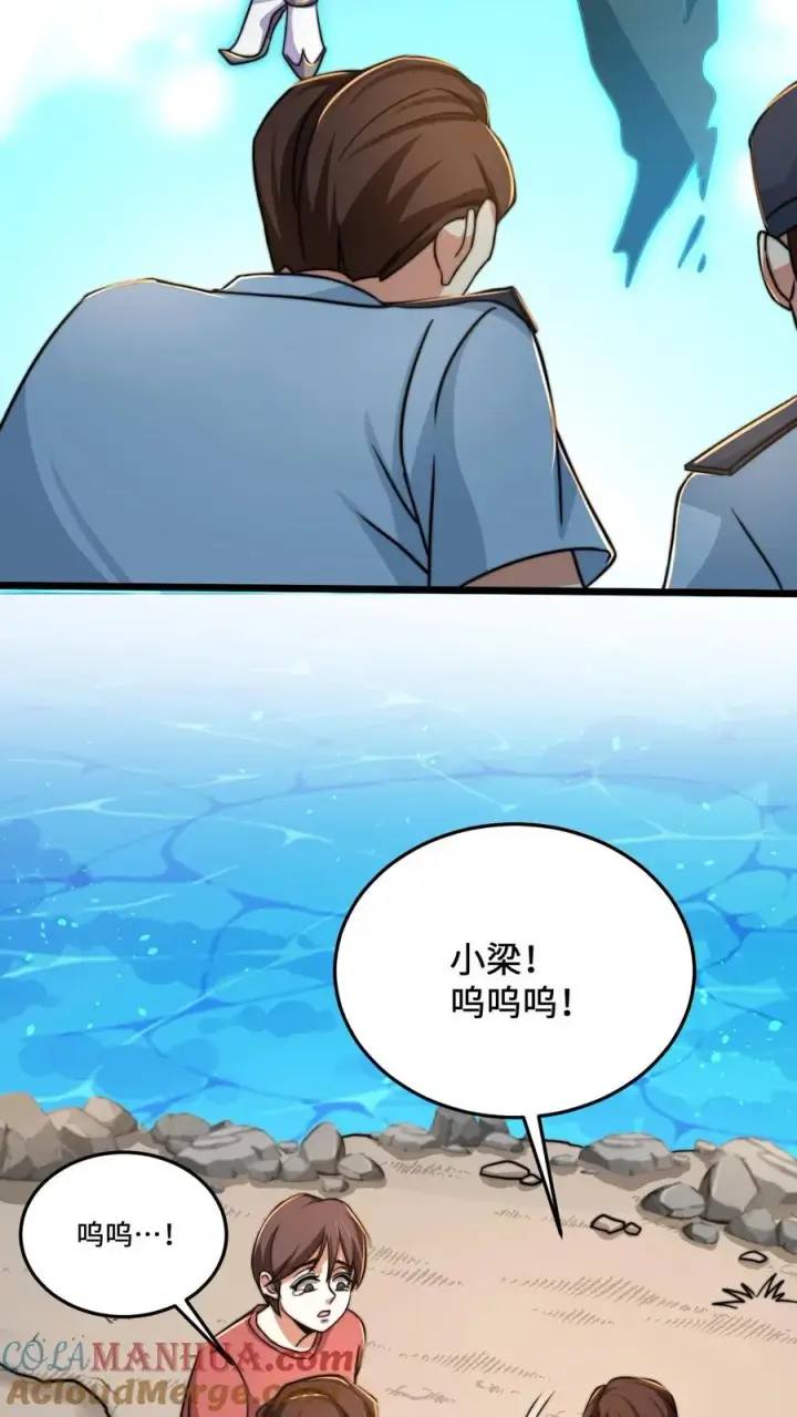 《开局直播地府：这直播间谁敢上啊》第37话 此生许国图27
