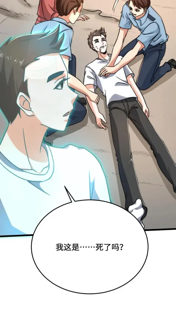 《开局直播地府：这直播间谁敢上啊》第37话 此生许国图28