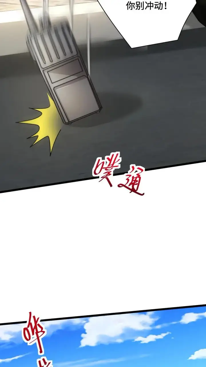 《开局直播地府：这直播间谁敢上啊》第37话 此生许国图4