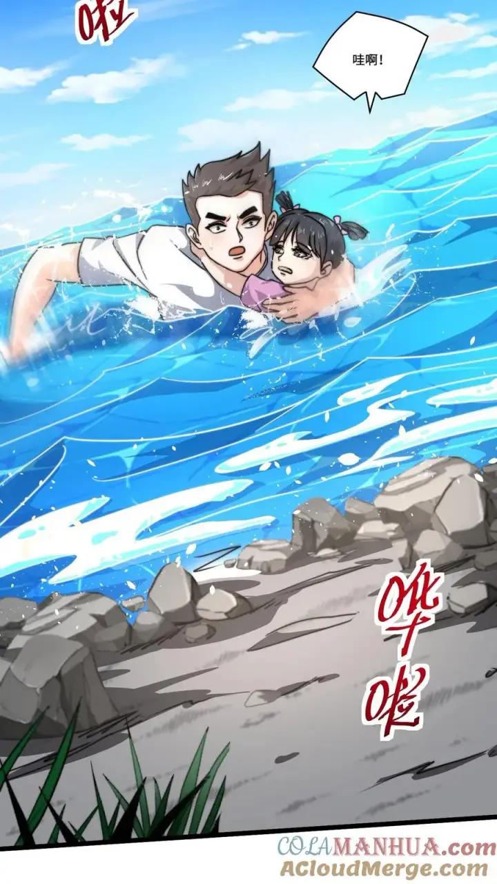 《开局直播地府：这直播间谁敢上啊》第37话 此生许国图5