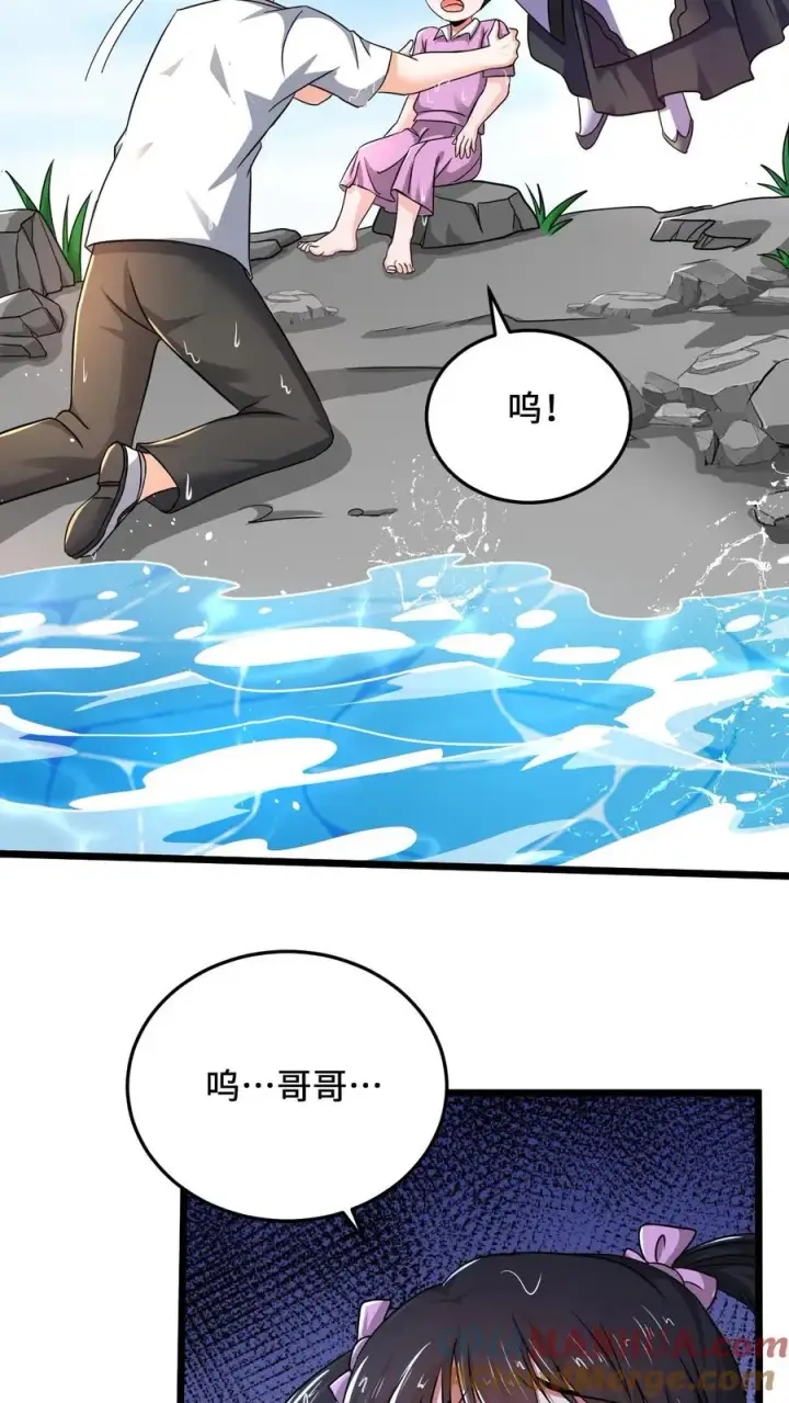 《开局直播地府：这直播间谁敢上啊》第37话 此生许国图7