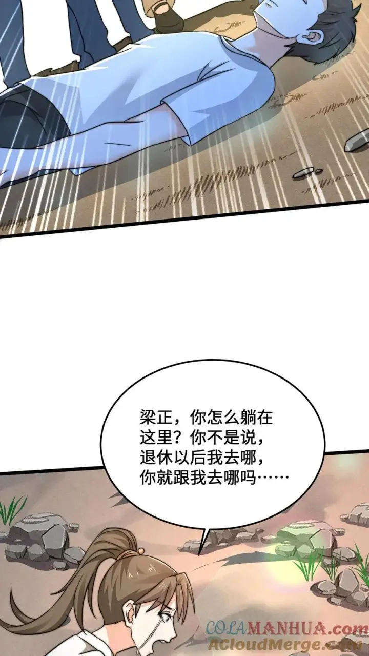《开局直播地府：这直播间谁敢上啊》第38话 再难许卿图15