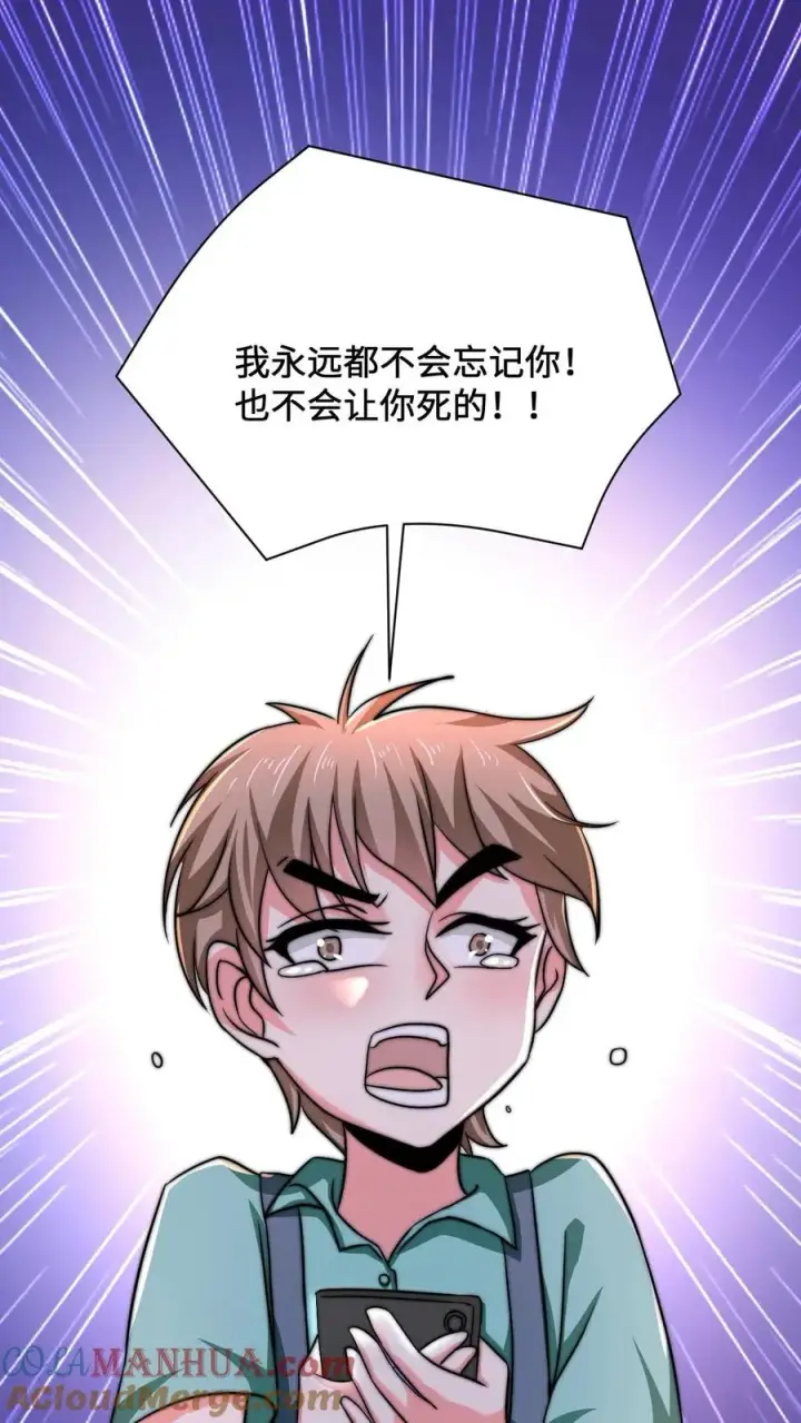 《开局直播地府：这直播间谁敢上啊》第39话 下辈子，我还会这样选图11