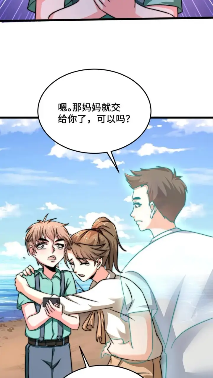 《开局直播地府：这直播间谁敢上啊》第39话 下辈子，我还会这样选图12
