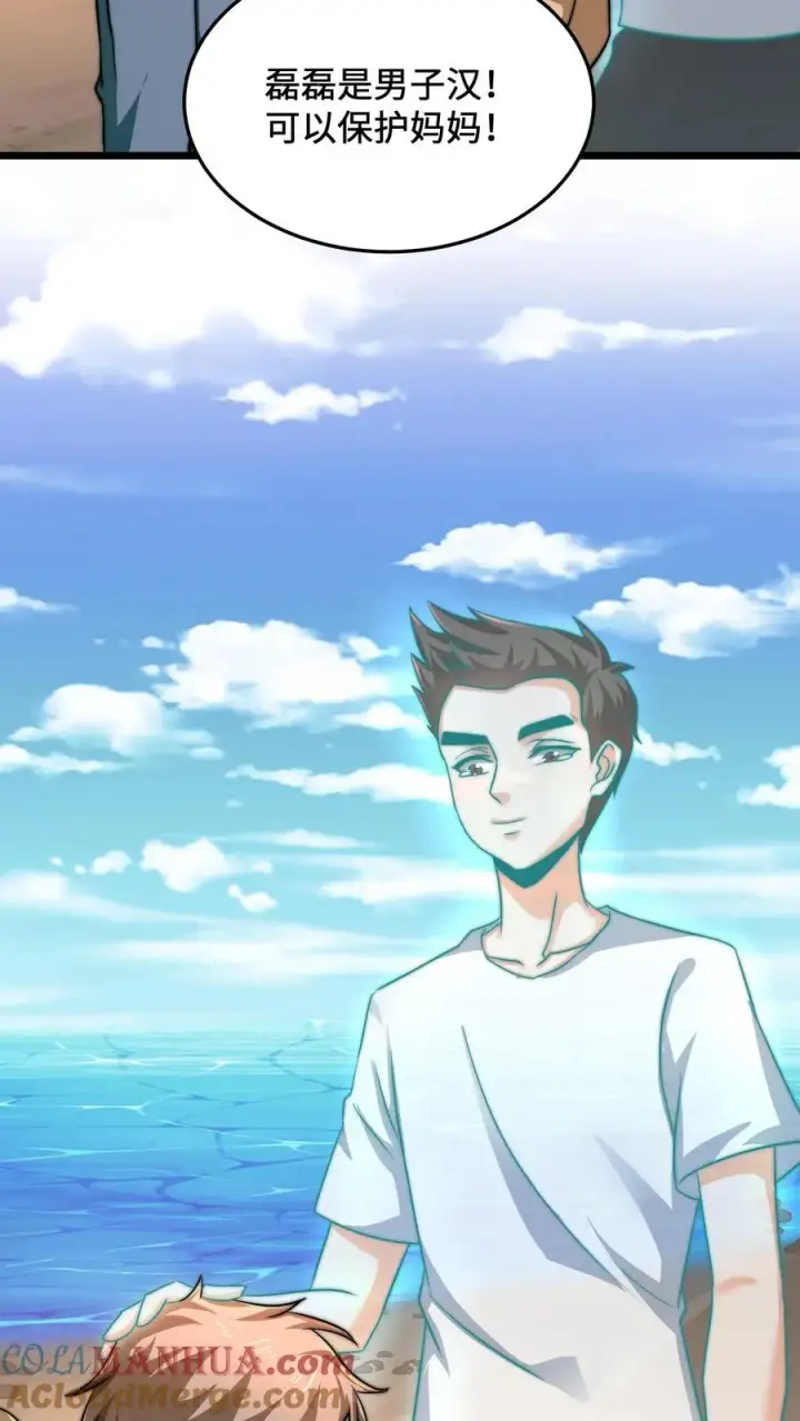 《开局直播地府：这直播间谁敢上啊》第39话 下辈子，我还会这样选图13