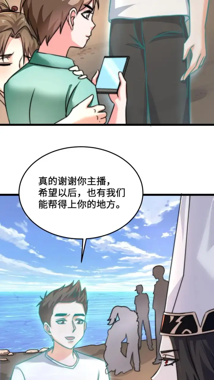 《开局直播地府：这直播间谁敢上啊》第39话 下辈子，我还会这样选图14