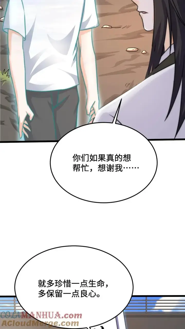 《开局直播地府：这直播间谁敢上啊》第39话 下辈子，我还会这样选图15