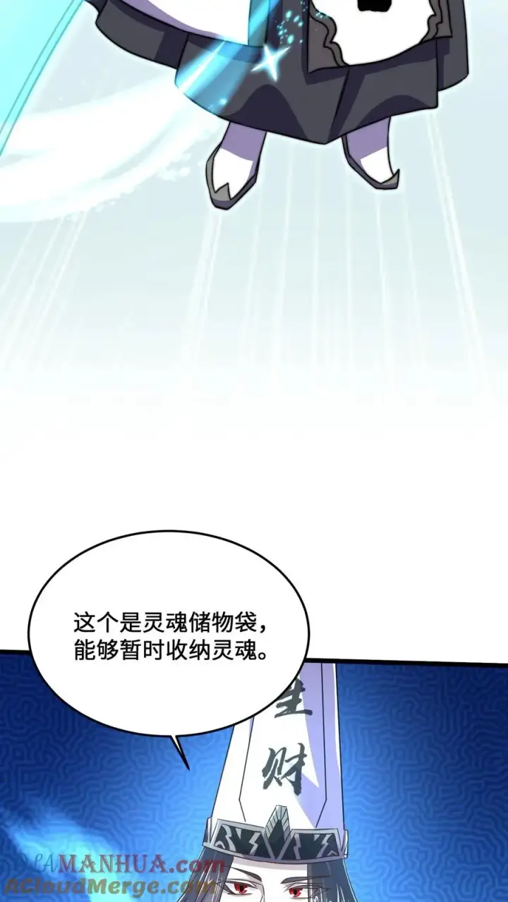 《开局直播地府：这直播间谁敢上啊》第39话 下辈子，我还会这样选图19
