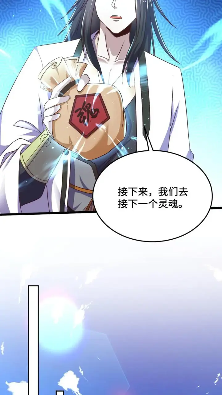 《开局直播地府：这直播间谁敢上啊》第39话 下辈子，我还会这样选图20