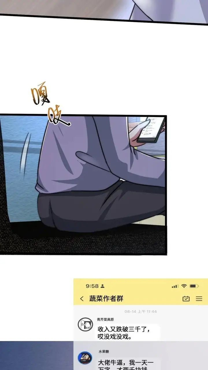 《开局直播地府：这直播间谁敢上啊》第39话 下辈子，我还会这样选图26