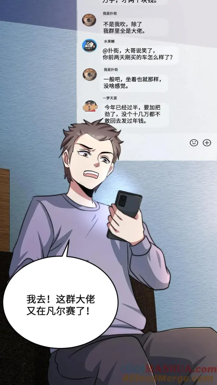 《开局直播地府：这直播间谁敢上啊》第39话 下辈子，我还会这样选图27