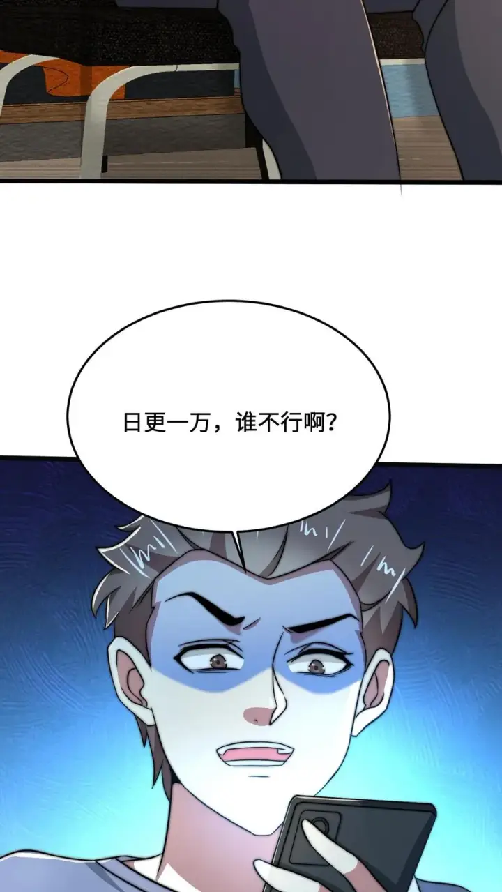 《开局直播地府：这直播间谁敢上啊》第39话 下辈子，我还会这样选图28