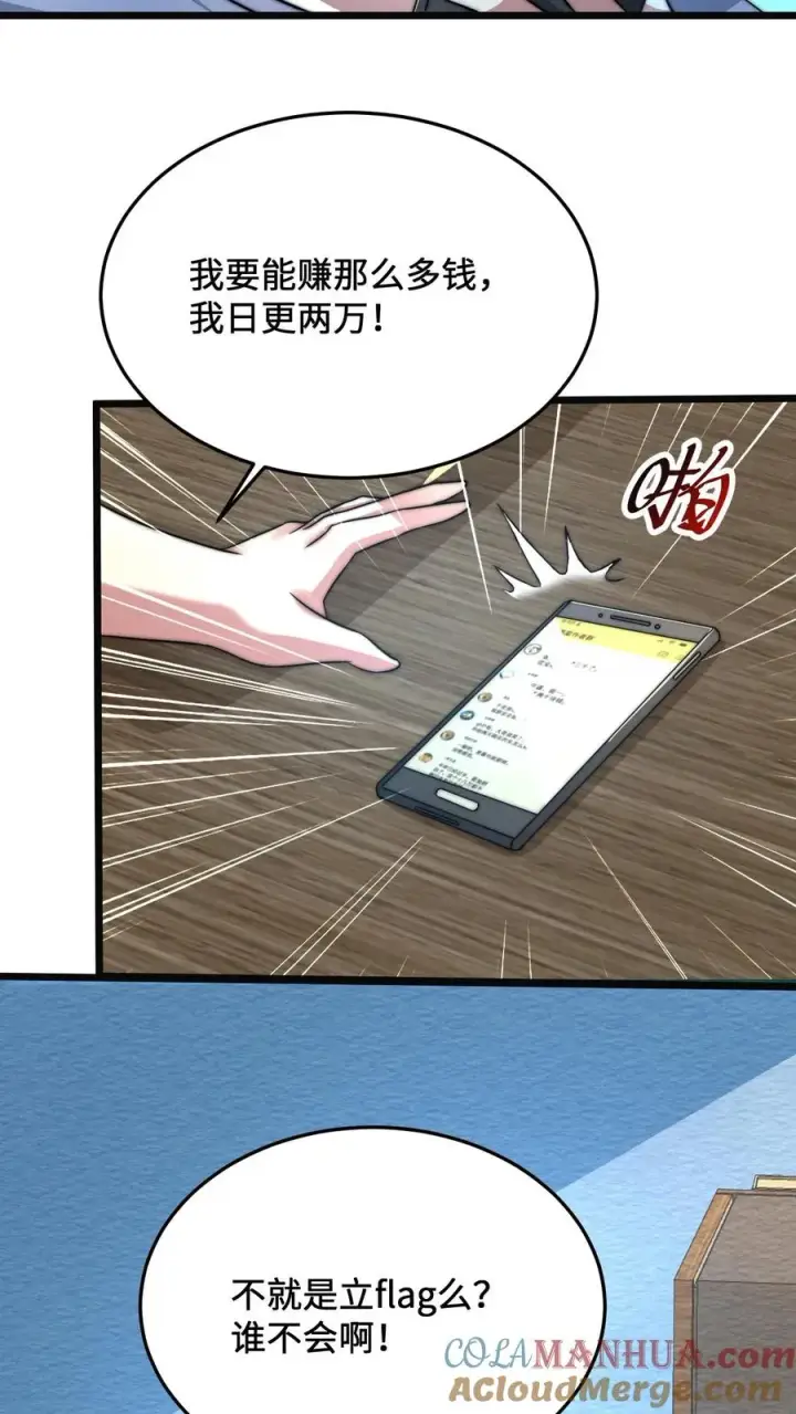 《开局直播地府：这直播间谁敢上啊》第39话 下辈子，我还会这样选图29