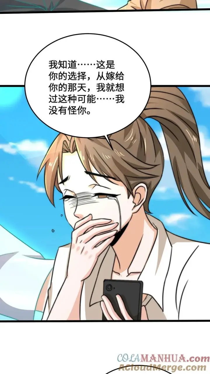 《开局直播地府：这直播间谁敢上啊》第39话 下辈子，我还会这样选图3