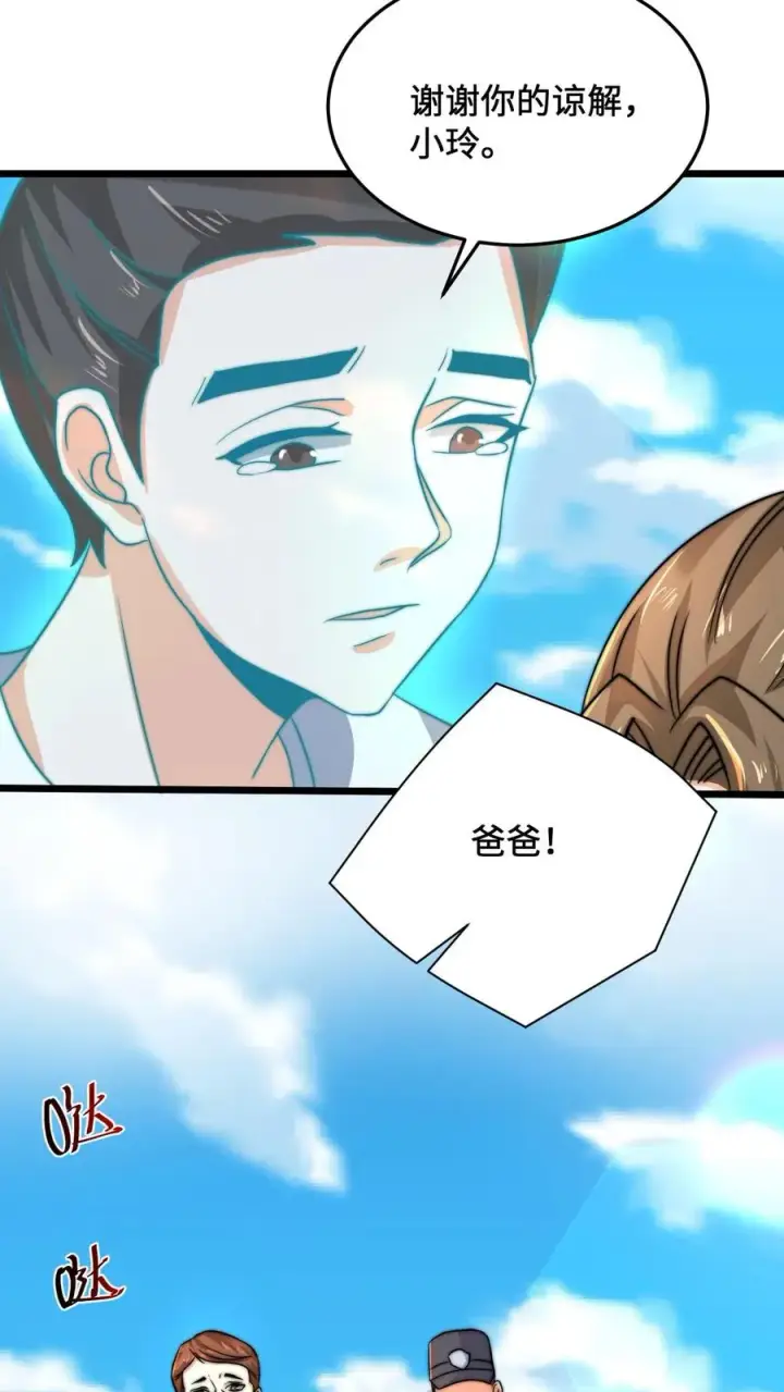 《开局直播地府：这直播间谁敢上啊》第39话 下辈子，我还会这样选图4