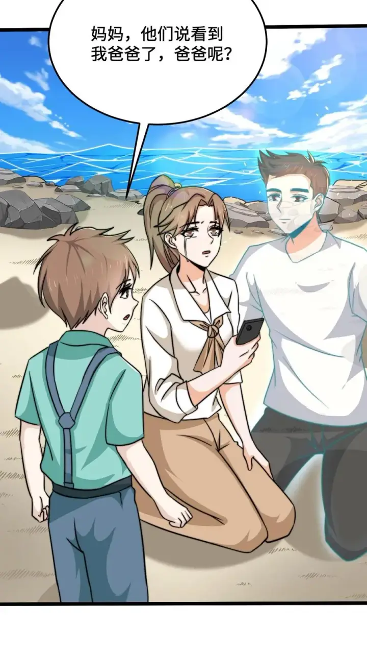 《开局直播地府：这直播间谁敢上啊》第39话 下辈子，我还会这样选图6