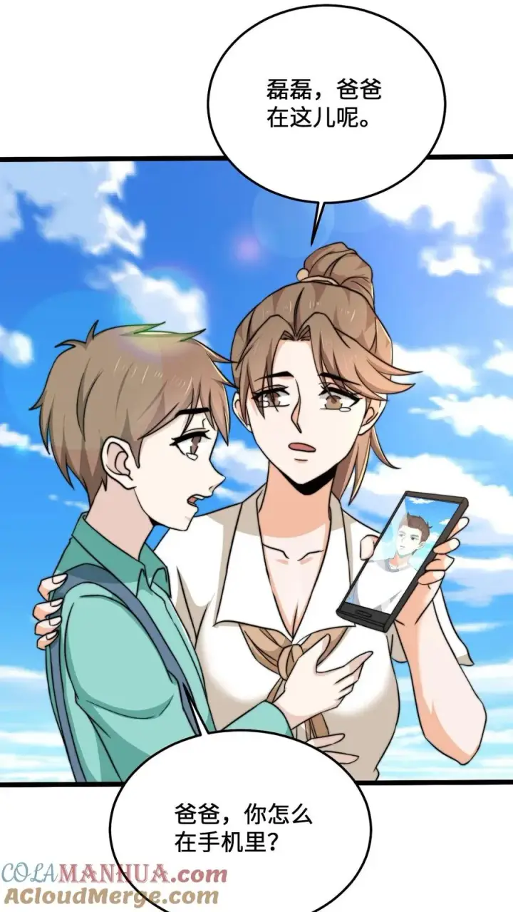 《开局直播地府：这直播间谁敢上啊》第39话 下辈子，我还会这样选图7