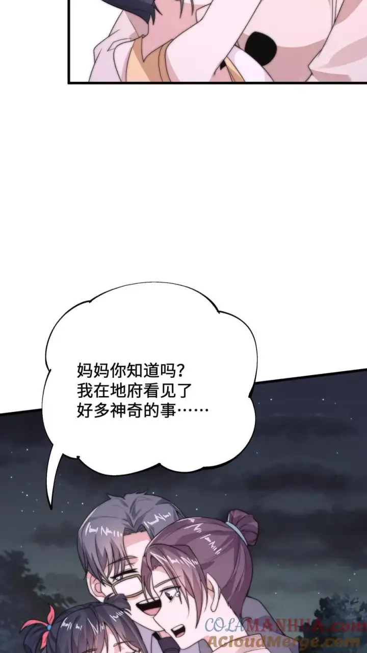 《开局直播地府：这直播间谁敢上啊》第4话 逛鬼市图13