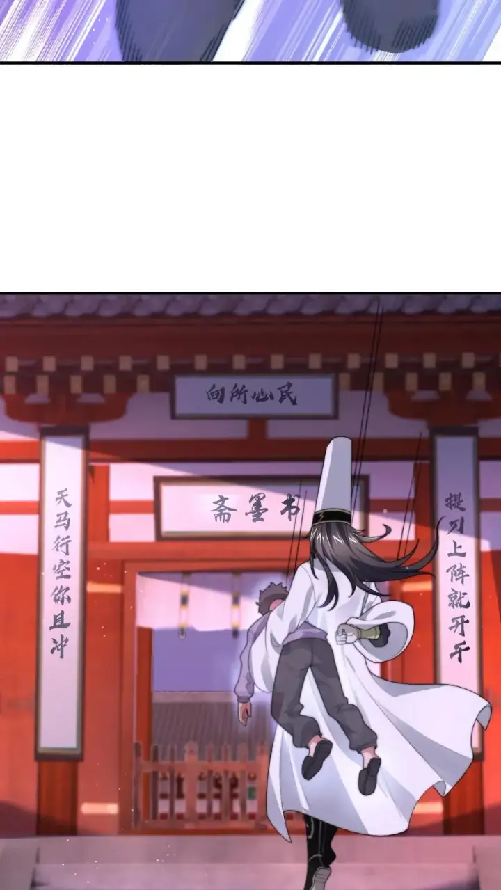 《开局直播地府：这直播间谁敢上啊》第41话 到了阴间也请继续更新图12