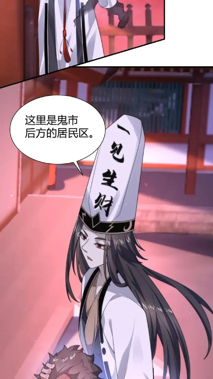 《开局直播地府：这直播间谁敢上啊》第41话 到了阴间也请继续更新图14