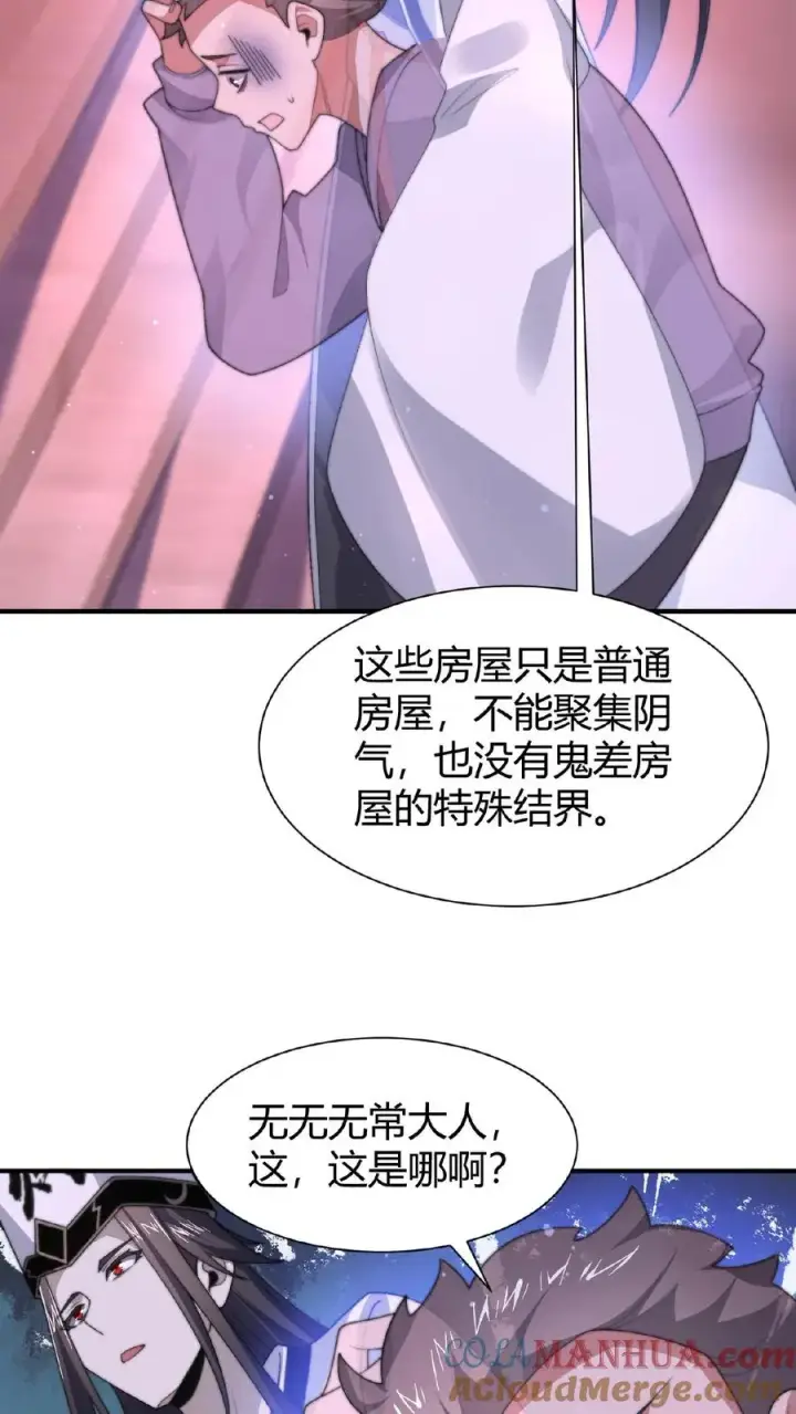 《开局直播地府：这直播间谁敢上啊》第41话 到了阴间也请继续更新图15