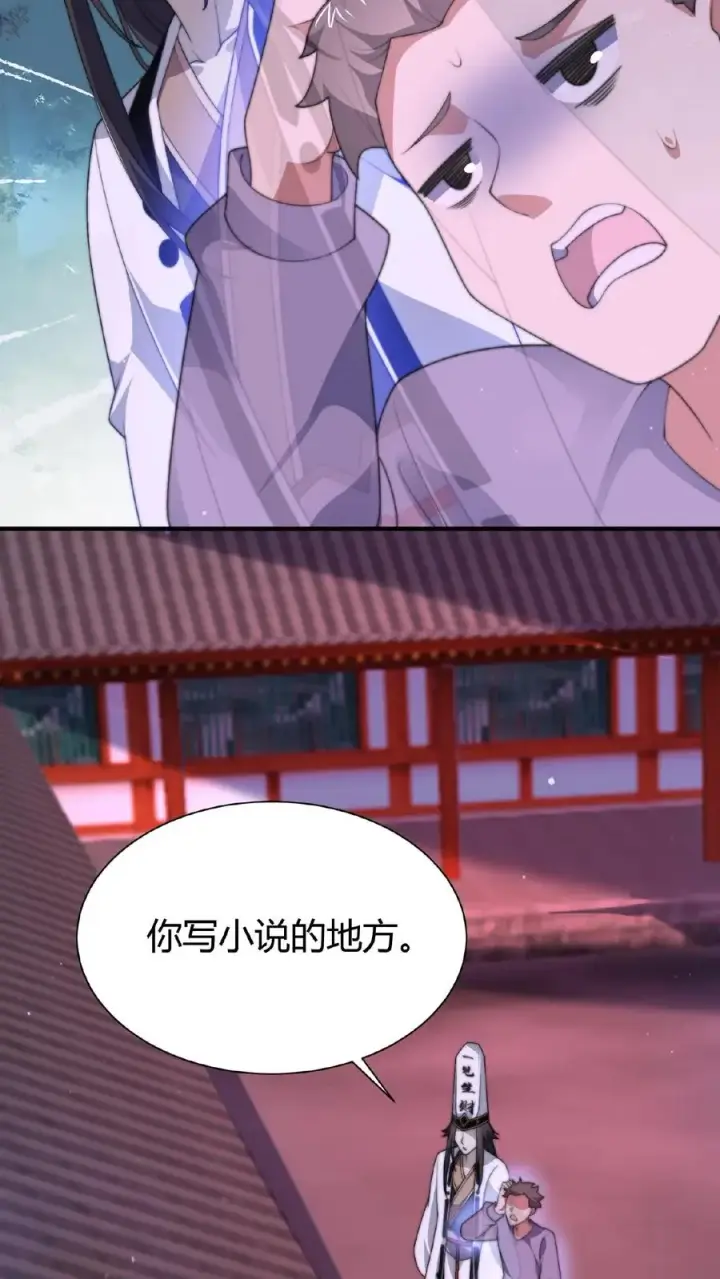 《开局直播地府：这直播间谁敢上啊》第41话 到了阴间也请继续更新图16