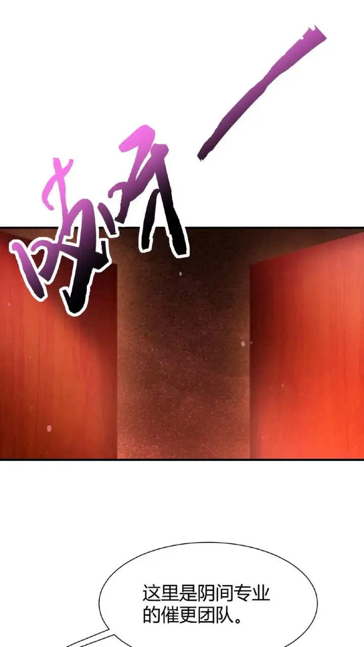 《开局直播地府：这直播间谁敢上啊》第41话 到了阴间也请继续更新图18