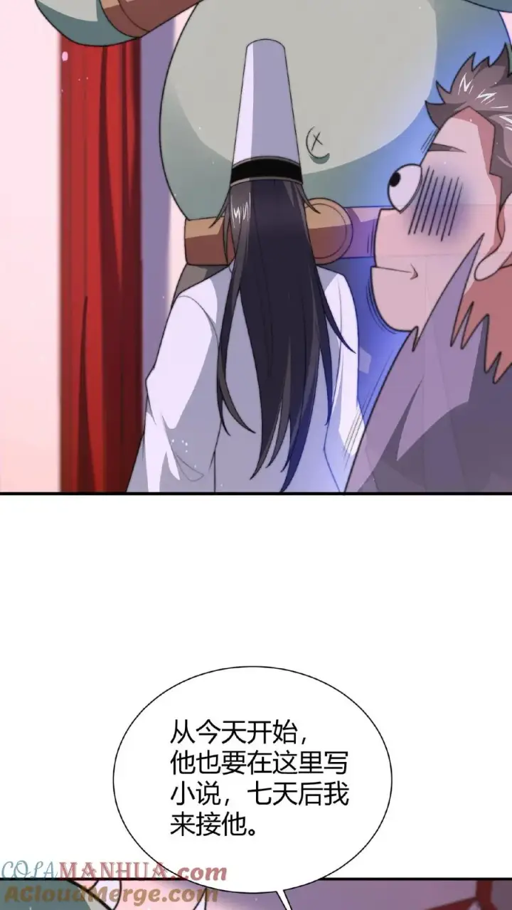 《开局直播地府：这直播间谁敢上啊》第41话 到了阴间也请继续更新图21