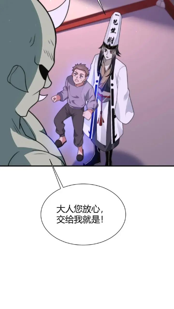 《开局直播地府：这直播间谁敢上啊》第41话 到了阴间也请继续更新图22