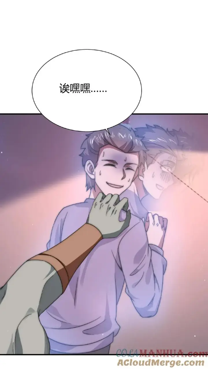 《开局直播地府：这直播间谁敢上啊》第41话 到了阴间也请继续更新图27
