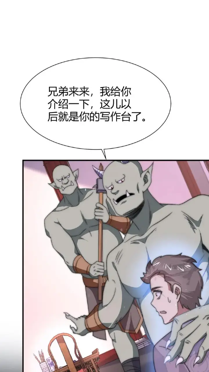 《开局直播地府：这直播间谁敢上啊》第41话 到了阴间也请继续更新图28