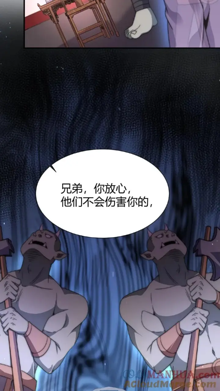 《开局直播地府：这直播间谁敢上啊》第41话 到了阴间也请继续更新图29