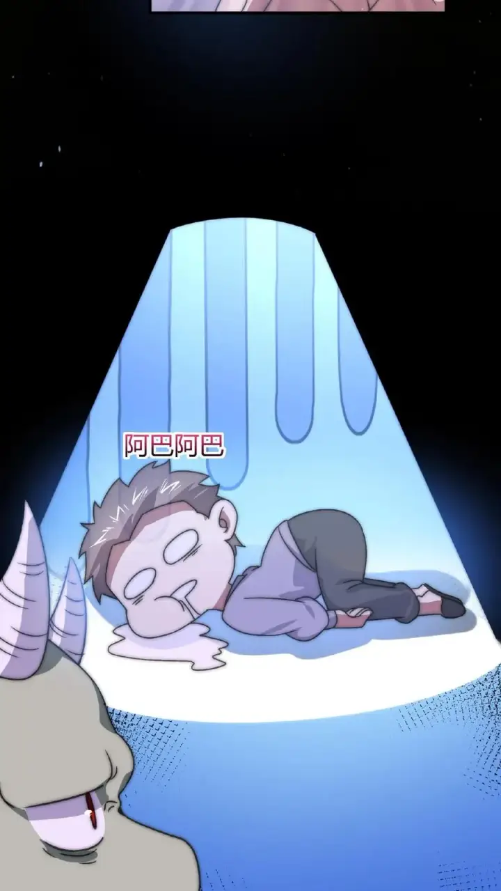 《开局直播地府：这直播间谁敢上啊》第41话 到了阴间也请继续更新图32