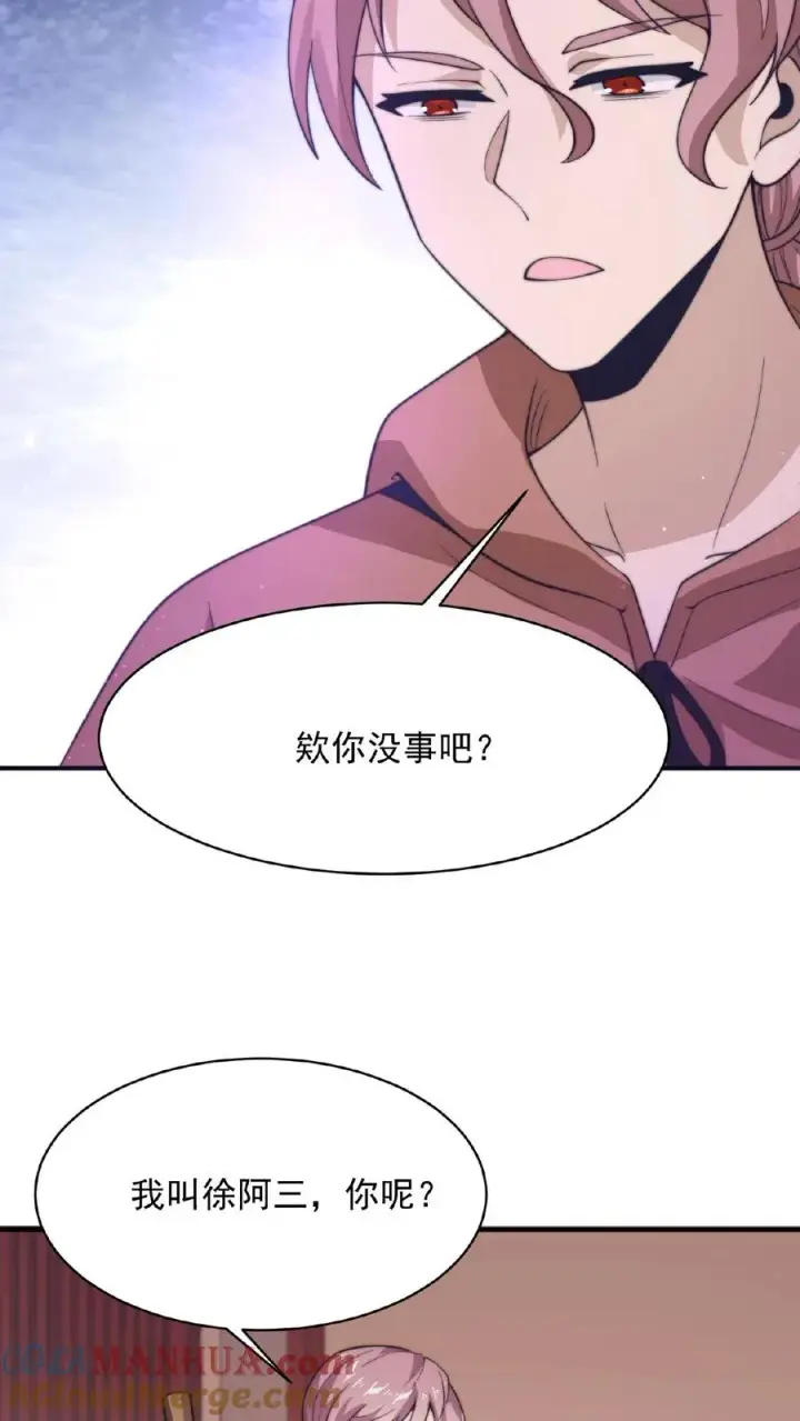 《开局直播地府：这直播间谁敢上啊》第42话 阴间的职业催更团队图17