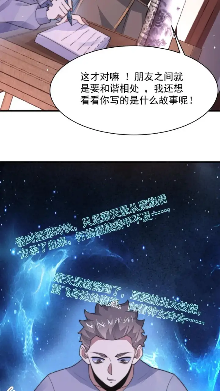 《开局直播地府：这直播间谁敢上啊》第42话 阴间的职业催更团队图8