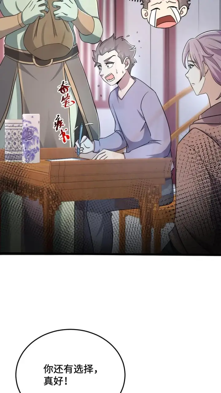 《开局直播地府：这直播间谁敢上啊》第43话 年轻人，请珍爱生命图10