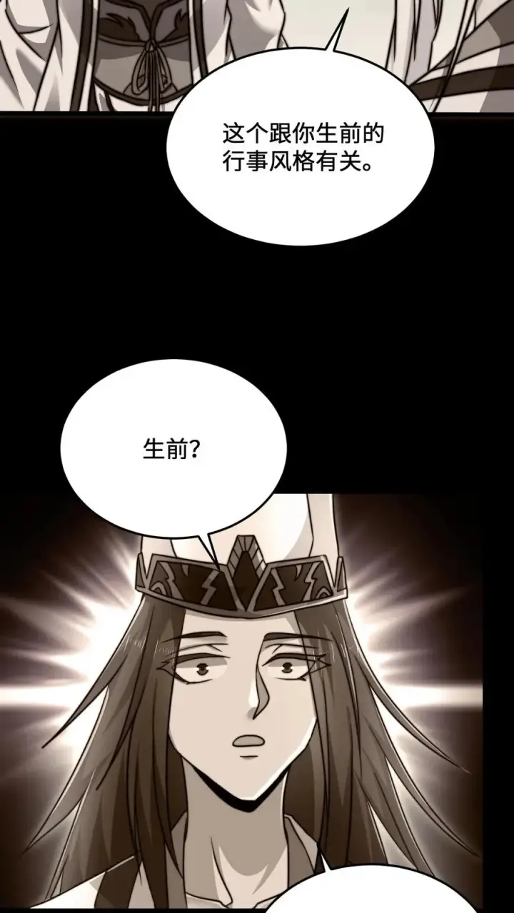 《开局直播地府：这直播间谁敢上啊》第44话 江林曾经的师父图10