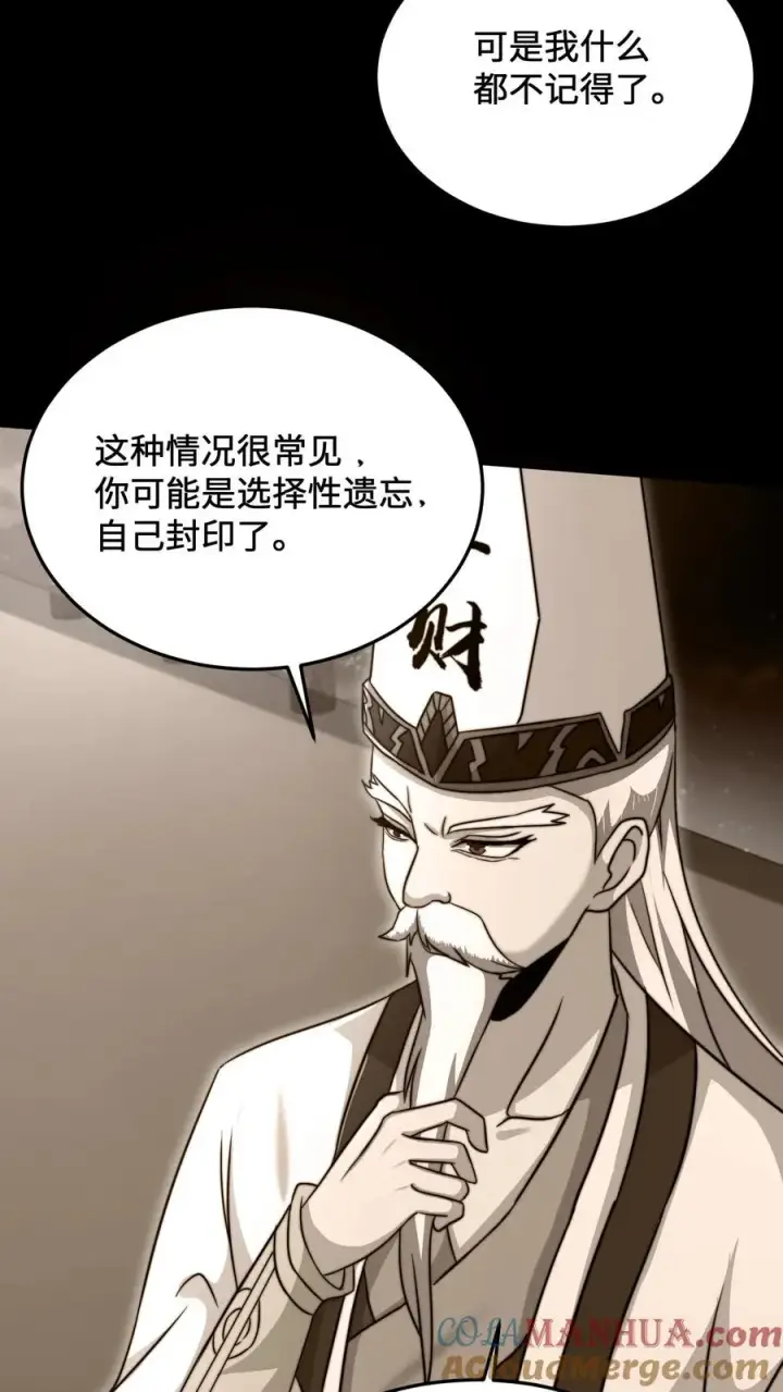 《开局直播地府：这直播间谁敢上啊》第44话 江林曾经的师父图11